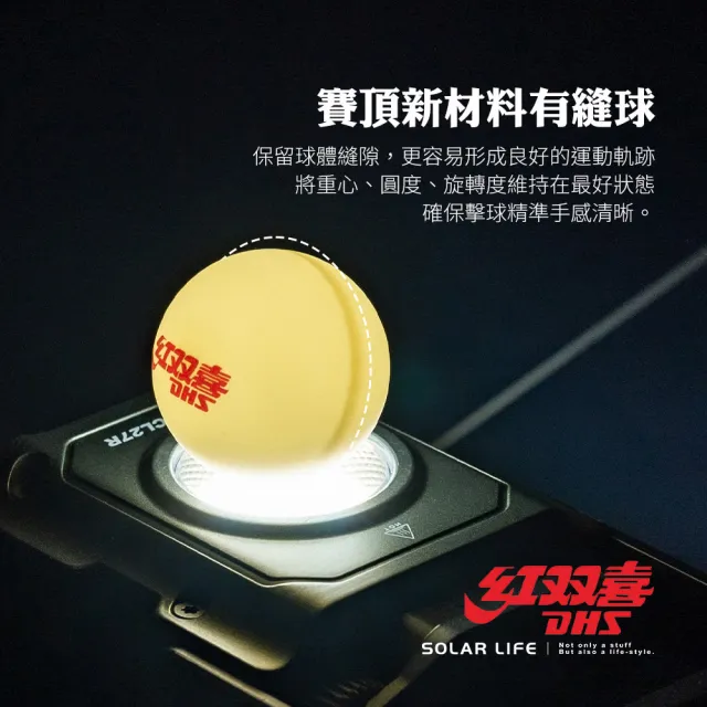 【紅雙喜DHS】桌球40+/60入(塑料兵乓球 ITTF球 桌球訓練球 有縫球 ABS40+球)