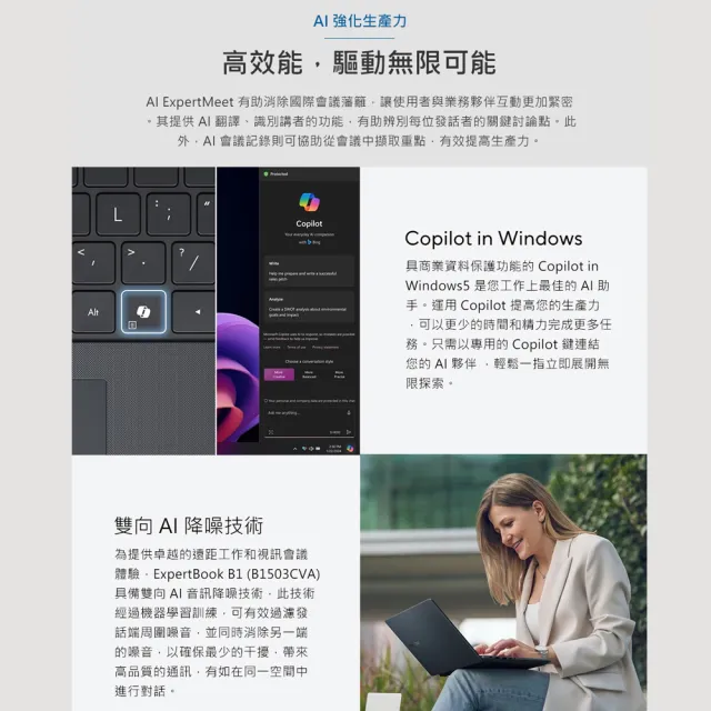 【ASUS 華碩】15.6吋i3商用筆電(B1503/i3-1315U/8G/512G/W11)