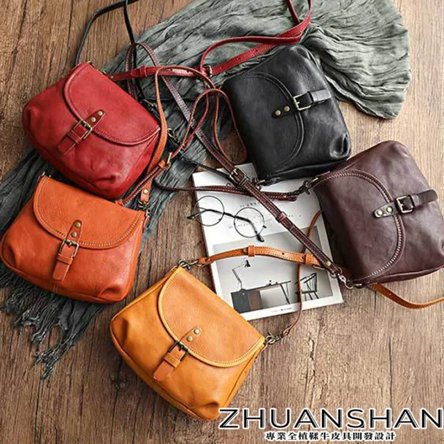 【ZHUANSHAN】真皮 簡約實用植鞣牛皮側肩包 斜背包(共五色)