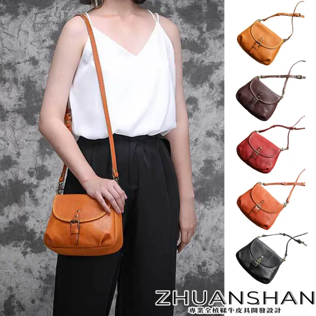 【ZHUANSHAN】真皮 簡約實用植鞣牛皮側肩包 斜背包(共五色)