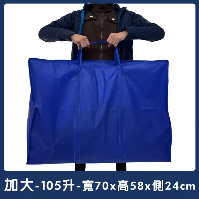 QHL 酷奇 4入-牛津布大容量衣物棉被收納袋(大小尺寸任選