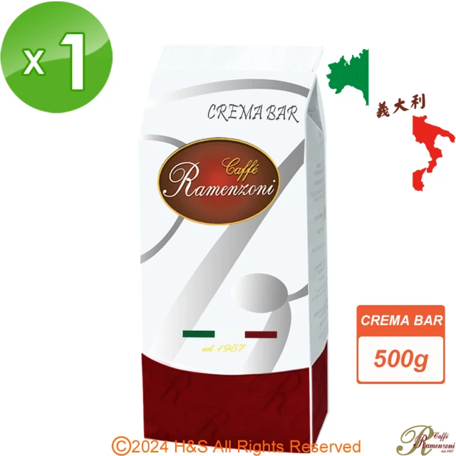 RAMENZONI雷曼佐尼 義大利BRAZIL烘製咖啡豆50