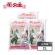 【花公主】多肉植物專用石2L 3件組(多肉植物適用/排水/透氣)