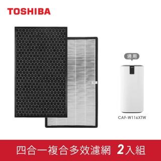 【TOSHIBA 東芝】TV直播熱銷等離子智能抑菌空氣清淨機專用濾網2入組(TO-CAF-W116XTWSF)