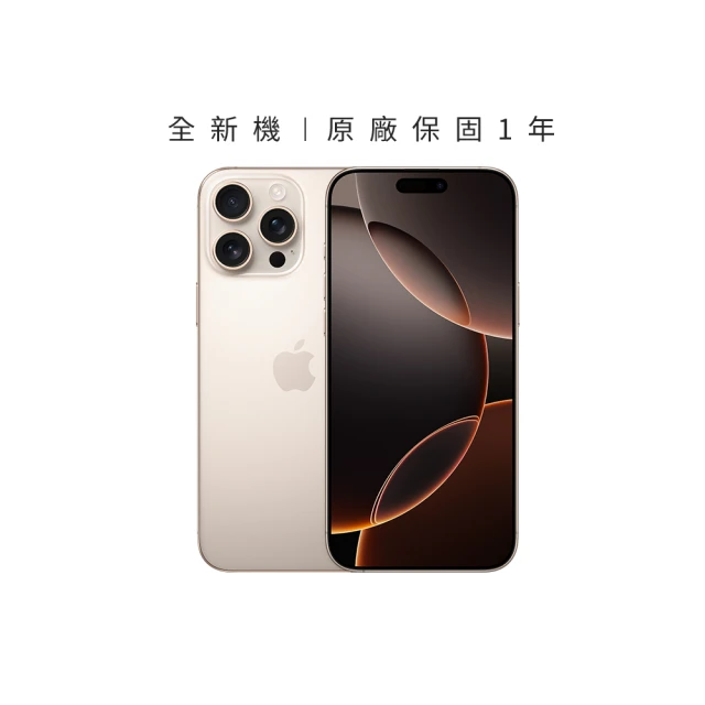 Apple iPhone 16 Pro(128G/6.3吋)