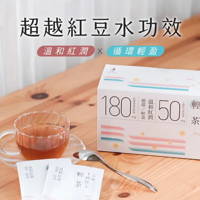 【光茵樂活】30秒冷泡機能茶20包/盒(多酚兒茶素燃茶/十勝紅玉輕茶/櫻花蜜香紅靚茶)