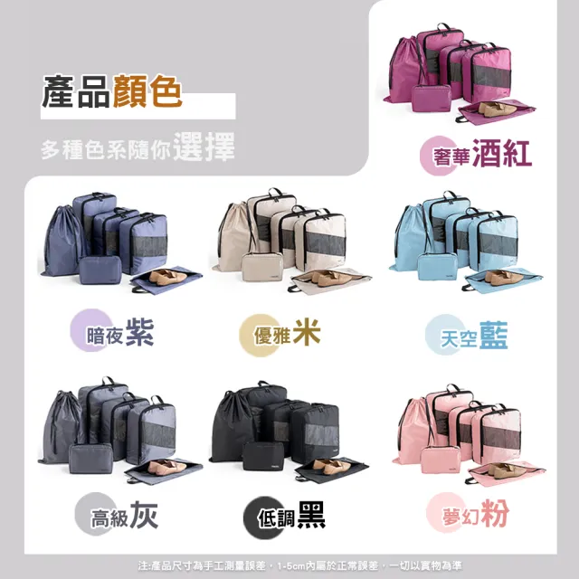 【太力】2套組-旅行夢菱格6件套組收納袋雙層拉鏈壓縮袋(共2套組)