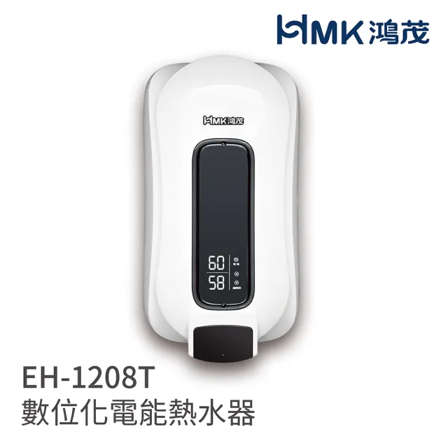 【HMK 鴻茂】e適季電能熱水器 直掛式 220V(EH-1208T 不含安裝)