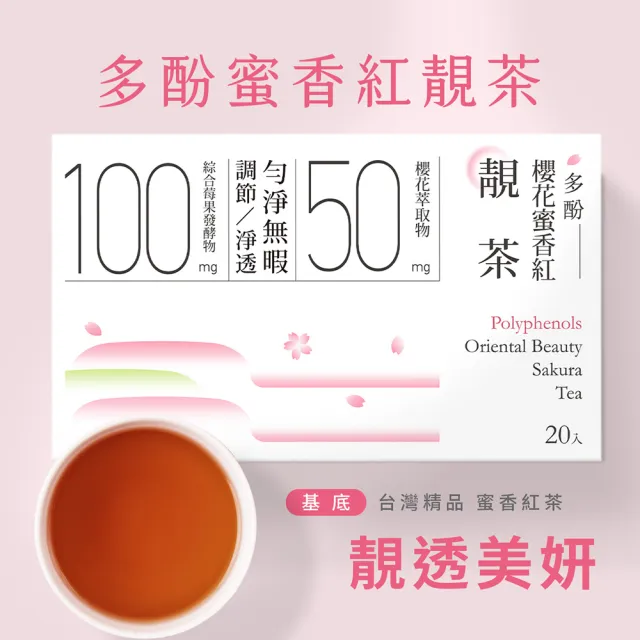 【光茵樂活】30秒冷泡機能茶x2盒(共40入；多酚兒茶素燃茶/十勝紅玉輕茶/櫻花蜜香紅靚茶)