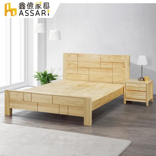 【ASSARI】雙人5尺梅克爾松木實木床架