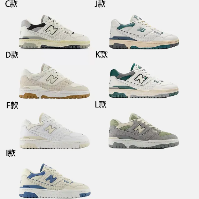 【NEW BALANCE】NB 550 復古運動鞋 休閒鞋 IU同款 男鞋 女鞋 白 灰 綠(BB550ESC-D&BB550ESB-D&BB550VGB-D)
