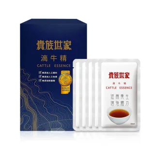 【貴族世家】滴牛精(5包/盒-滴牛肉精/常溫滴牛精)