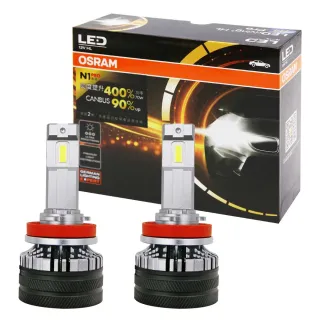 【Osram 歐司朗】N1 PRO系列加亮400% H8/H11/H16 / 2入 汽車LED大燈 6000K(公司貨《買就送 OSRAM修容組》)