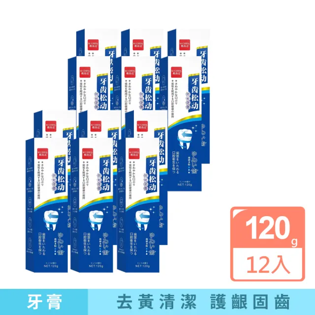 【酷齒達】鬆動牙膏120g 12入(固齒牙膏)