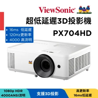 【ViewSonic 優派】PX704HD 超低延遲3D投影機(FHD/4000 ANSI流明)