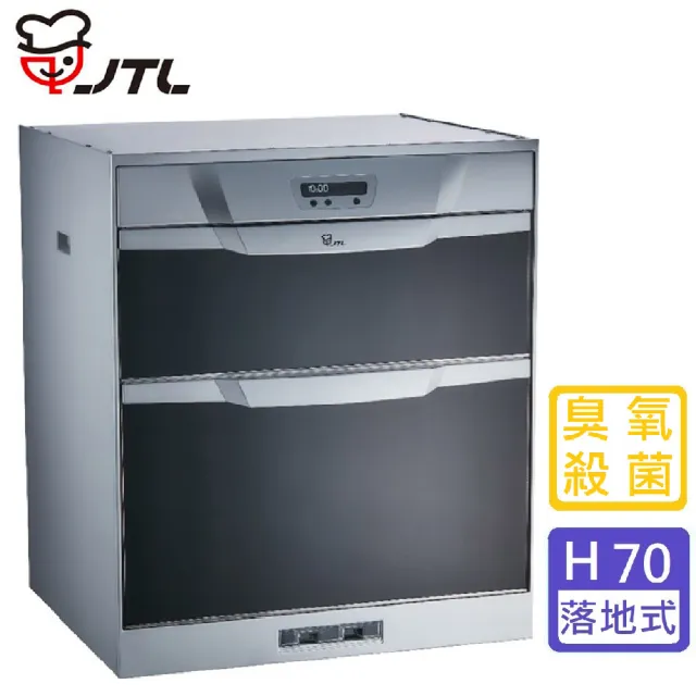 【喜特麗】落地式烘碗機_長45cm(JT-3046Q_基本安裝)