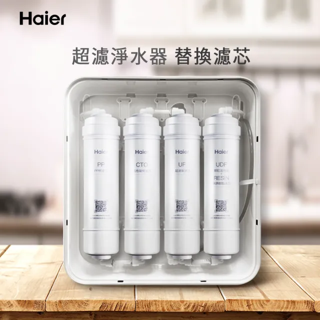 【Haier 海爾】超濾淨水器800G專用濾芯 一年份6入(PP*2+CTO*2+UF+UDF)