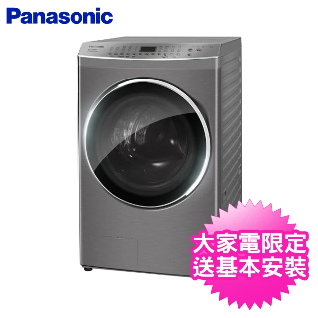 panasonic洗脫烘洗衣機