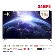 【SAMPO 聲寶】75型4K Google TV連網智慧顯示器(EM-75KD620)