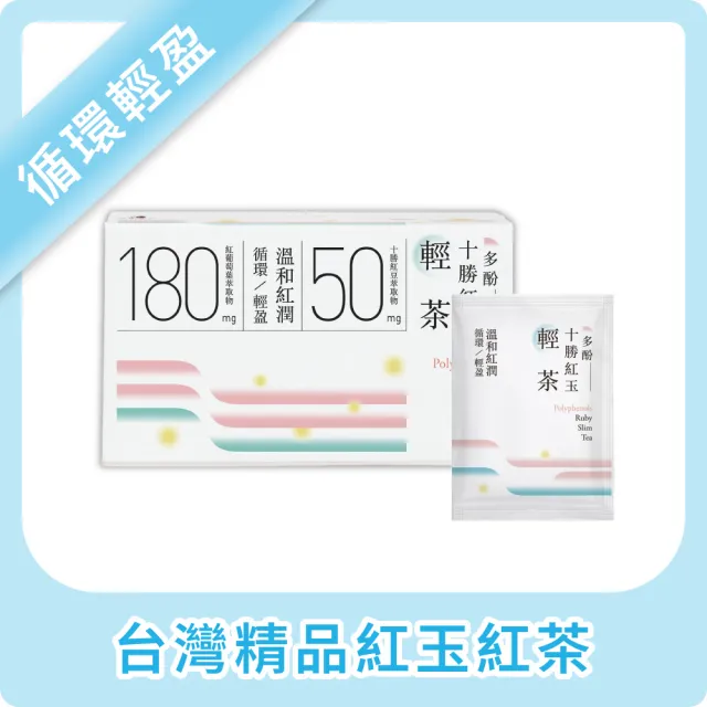 【光茵樂活】30秒冷泡機能茶x3盒(共60入；多酚兒茶素燃茶/十勝紅玉輕茶/櫻花蜜香紅靚茶)
