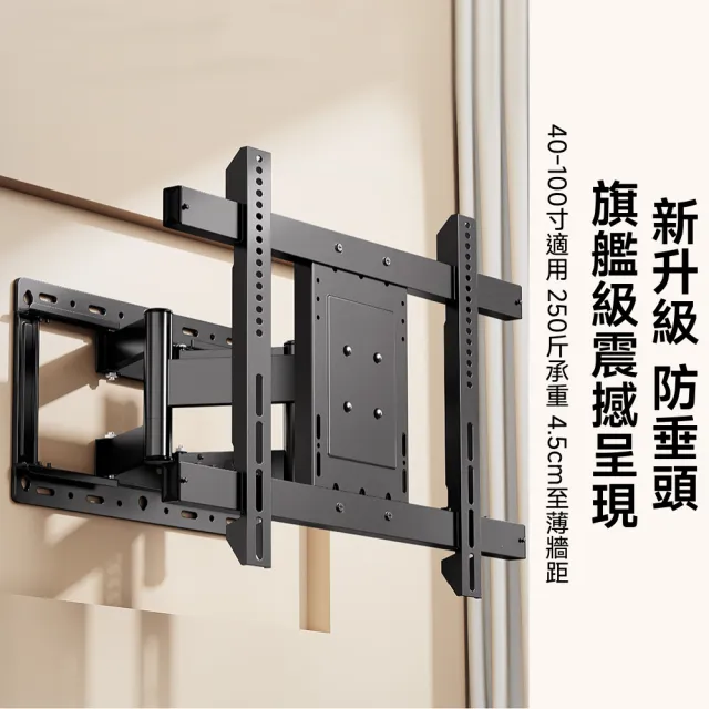 【Secaii 設彩】電視架 壁掛電視架 承重220斤 32-75吋(壁掛電視 超薄電視機架 六臂電視機架 可調節伸縮)