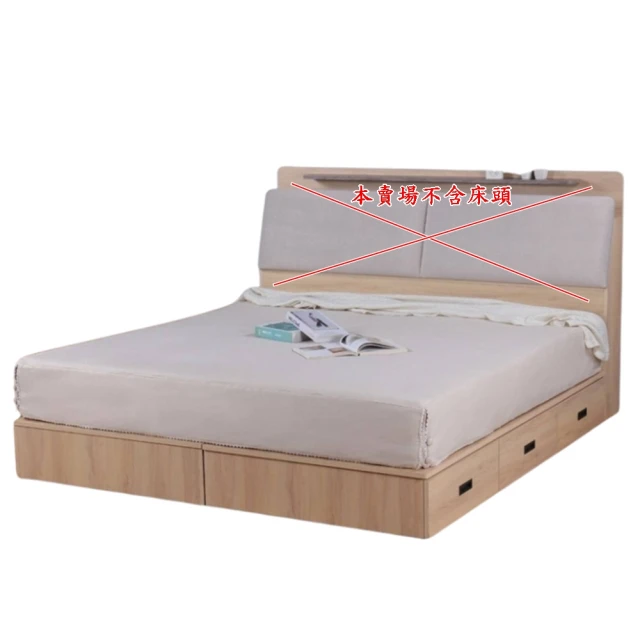 AS 雅司設計 AS雅司-卡洛琳6尺收納床底-182*188