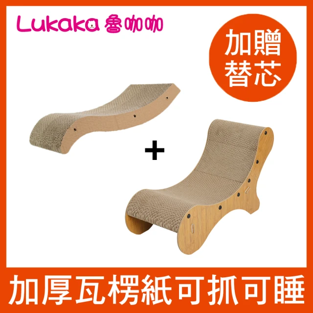 貓抓板貴妃椅