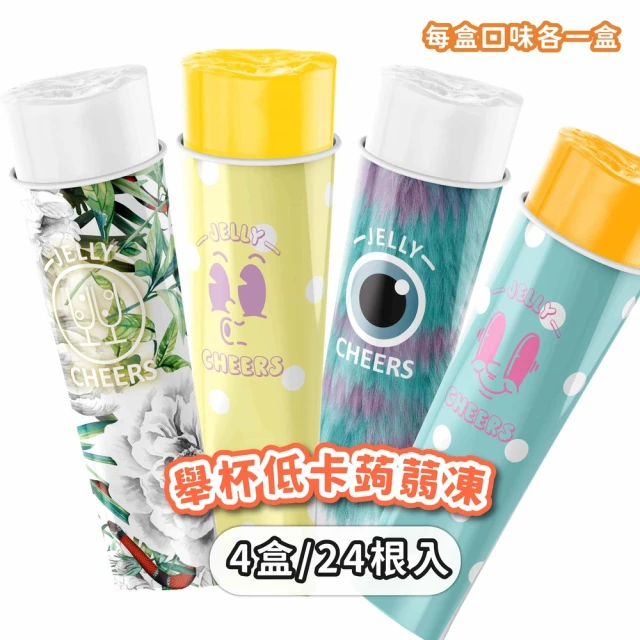 CheersJelly 舉杯低卡蒟蒻凍綜合款396g(4盒24根入)
