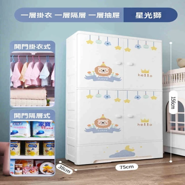 顧家家居 兒童衣幮收納櫃-雙層隔層+雙層抽屜(收納櫃/兒童衣