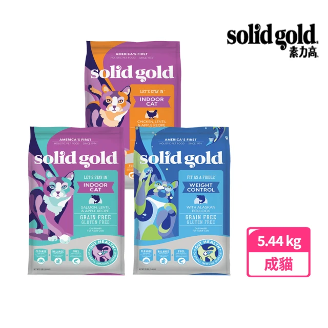 Solid gold 素力高Solid gold 素力高 無穀貓糧5.44kg-體態鱈魚/化毛野鮭/化毛雞肉(素力高飼料 貓飼料 貓糧 無穀貓飼料)