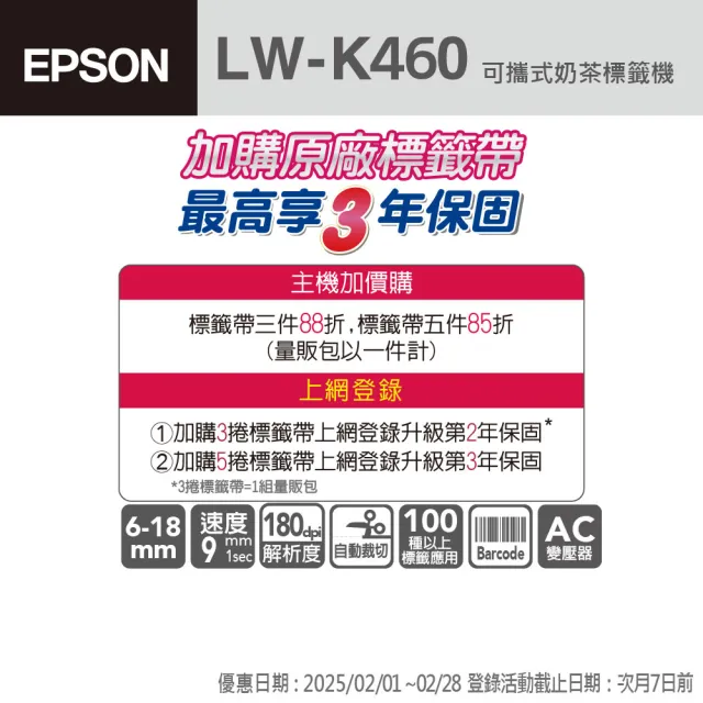 【EPSON】官方直營 LW-K460 手持式奶茶色 商用標籤機(標籤帶寬度 6/9/12/18mm)