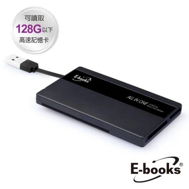 【E-books】T26 晶片ATM+記憶卡複合讀卡機(USB)