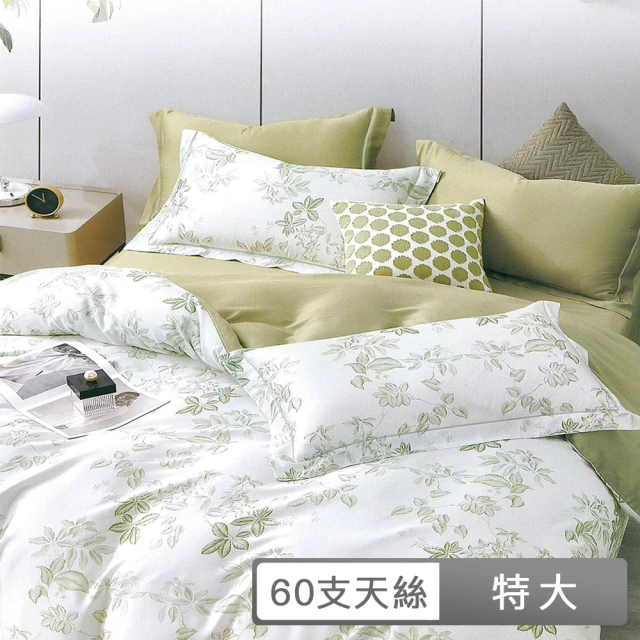 貝兒居家寢飾生活館 60支100%天絲七件式兩用被床罩組 裸