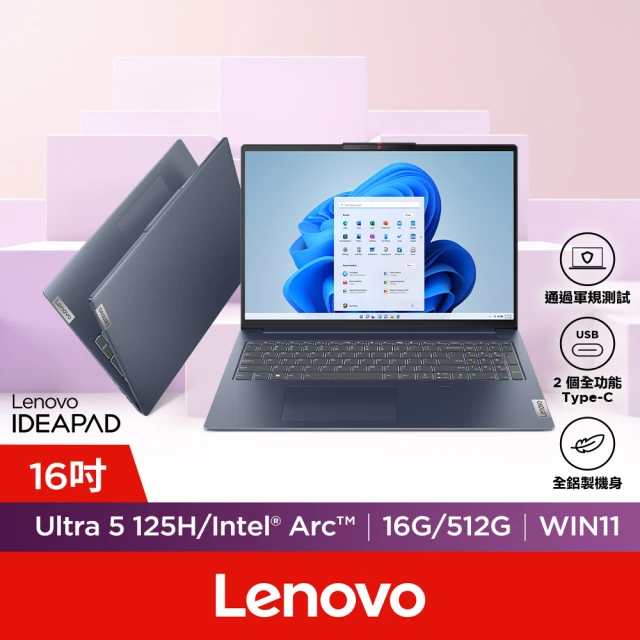 Lenovo 電競螢幕組★14吋Ultra 7翻轉觸控AI筆