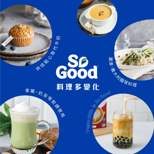 【SO GOOD】無加糖燕麥奶1Lx6(植物奶 Basic系列 全素可食)