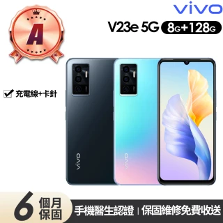 【vivo】A級福利品 V23e 6.44吋 5G版(8G/128G)