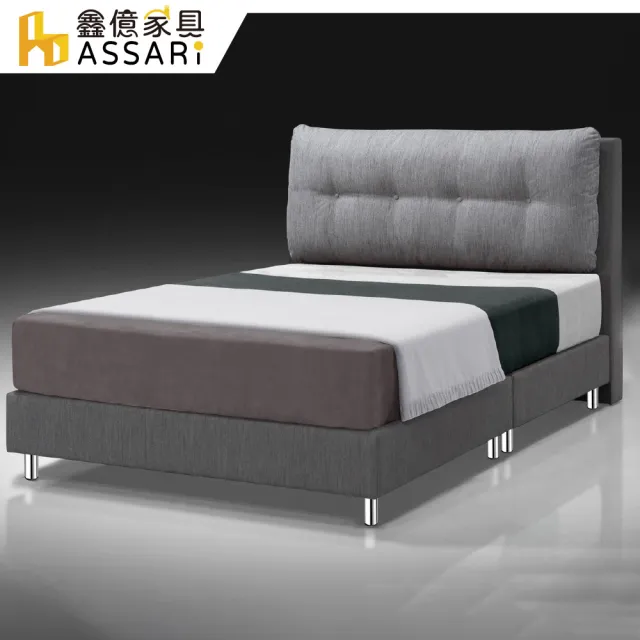 【ASSARI】雙人加大6尺傢集909型亞麻布床底/床架