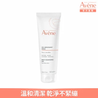 【Avene 雅漾官方直營】舒護活泉潔膚凝膠 125ml(洗面乳)