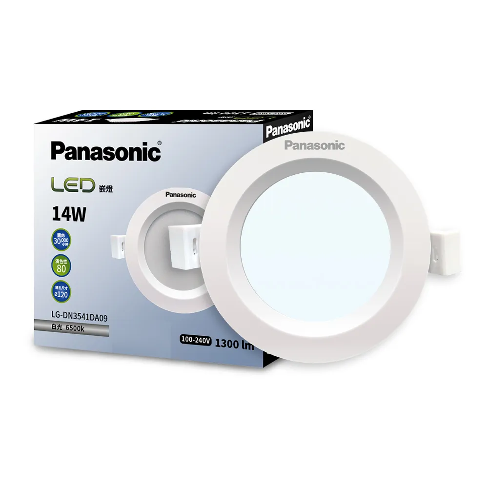 【Panasonic 國際牌】14W崁燈 崁孔12cm LED嵌燈 全電壓 一年保固(白光/自然光/黃光)