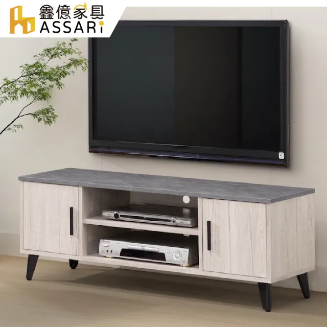 【ASSARI】4尺蒂芬尼仿岩紋電視櫃(寬121x深40x高46cm)