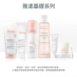 【Avene 雅漾官方直營】買一送一★舒護活泉潔膚凝膠(洗面乳125ml)