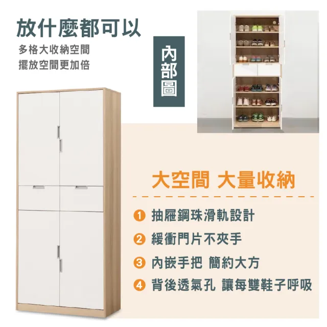 【ASSARI】2.6尺傑勒高鞋櫃(寬79x深40x高183cm)