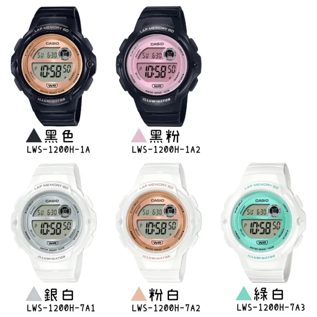 【CASIO 卡西歐】休閒運動電子錶(LWS-1200H)