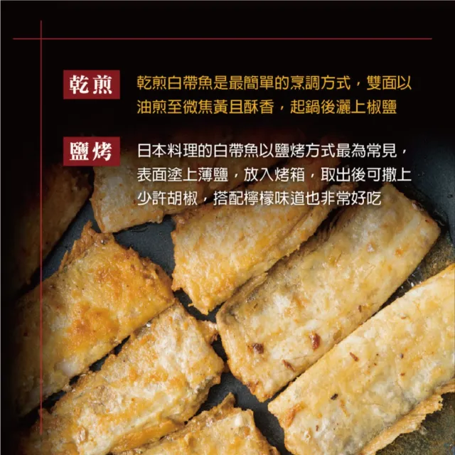 【小川漁屋】白帶魚切段10包(無肚洞600g±10%/包/6-10片以重量為準)