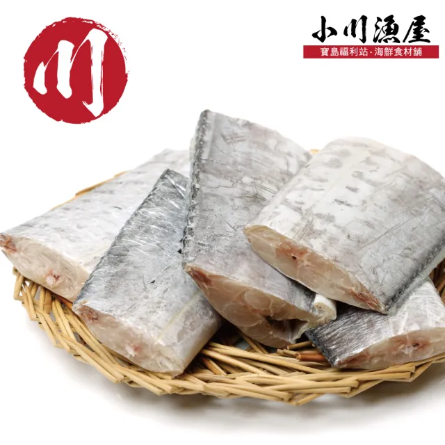 【小川漁屋】白帶魚切段10包(無肚洞600g±10%/包/6-10片以重量為準)