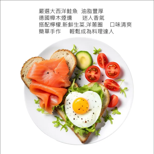 【海之醇】挪威煙燻大西洋鮭魚切片5盒(100g/盒)