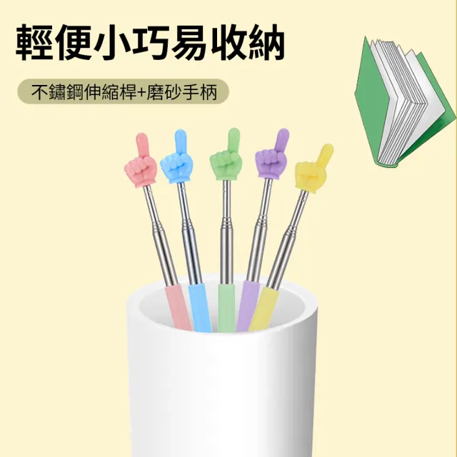 【Nil】可伸縮教學指讀棒 兒童閱讀看書手指棒 教師專用指揮棍(教學棒 指揮棒 點讀棒)