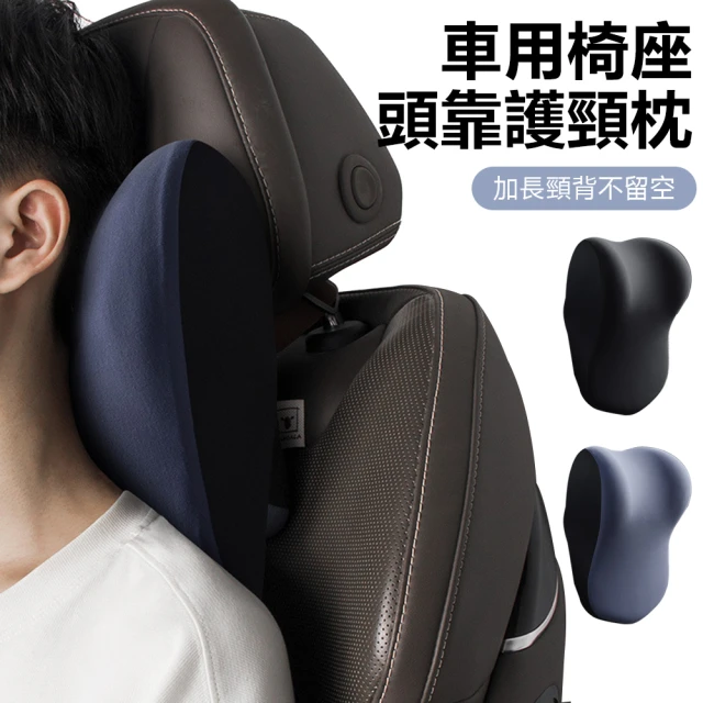 汽車靠枕