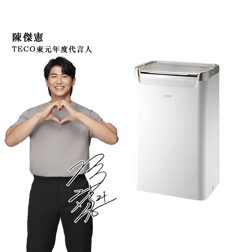 東元除濕機MD1233W 陳傑憲代言 TECO 東元6L 一級能效除濕機,MD1233W)