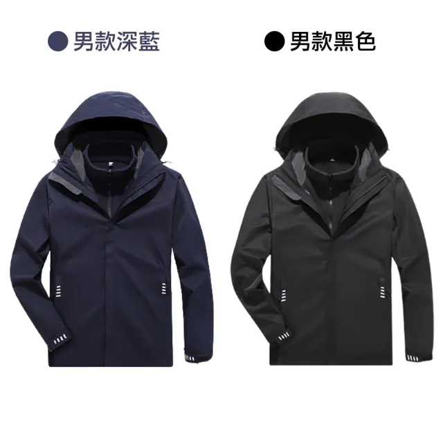 【Alishia】經典男女款三合一可拆卸防風防水衝鋒外套(男款四色 / 女款四色)